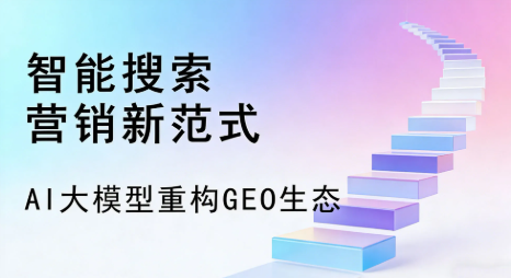 喀什地区全域优化生态，构建品牌全网协同、区域深耕的流量增长体系