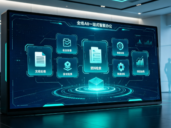 喀什地区百度搭子全域 AI 走红，一站式打通企业全流程智能办公