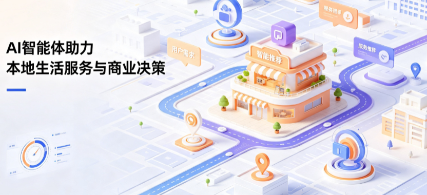 喀什地区线下门店经营升级：AI 智能体 Geo 优化赋能连锁商业全域经营决策