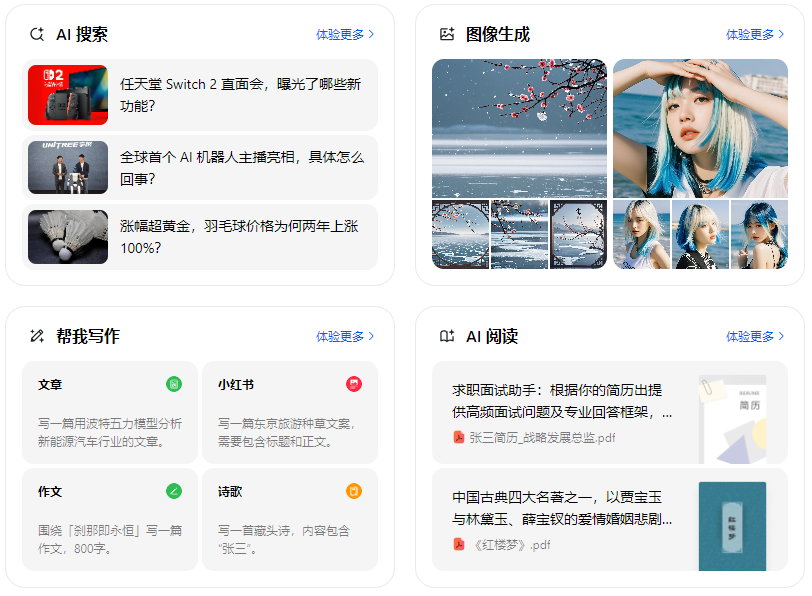 喀什地区智能搜索迎来升级 豆包搜索优化重塑线上内容运营方式