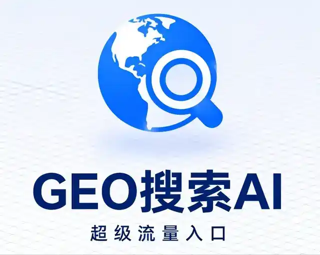 喀什地区做GEO精准推广，才是本地获客的长效流量底牌