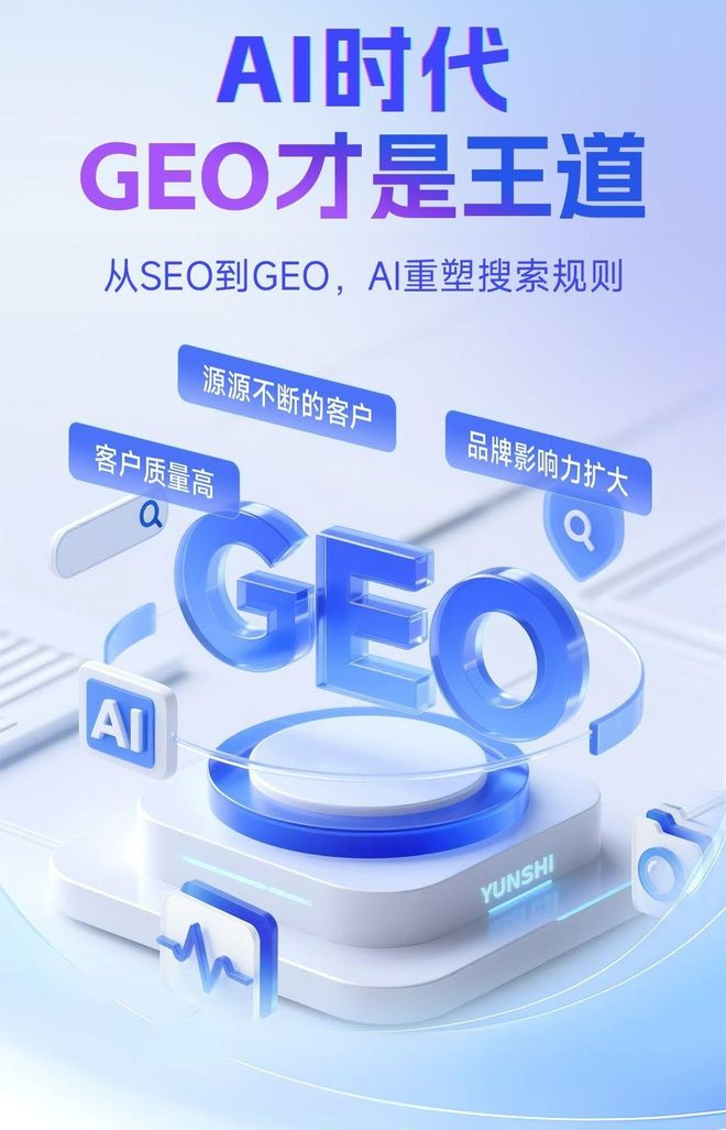 标准化赋能喀什地区本地数字营销 国硕AI重构国内GEO优化服务新生态